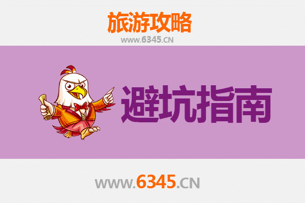 齐齐哈尔富拉尔基旅游全攻略：资深博主亲授几大忠告与须知