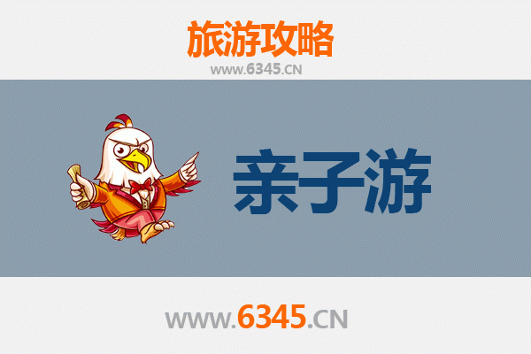 齐齐哈尔富拉尔基亲子游攻略：探索北国风情的家庭乐趣