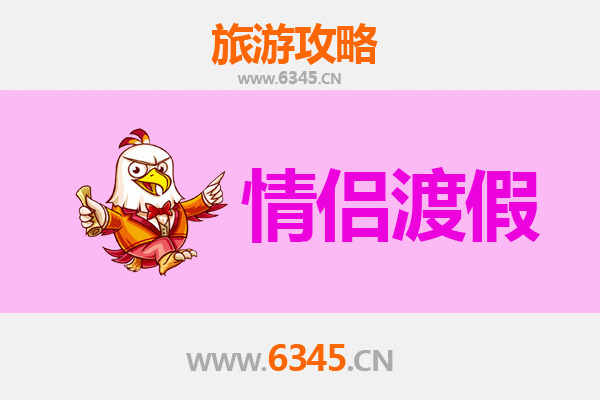 齐齐哈尔富拉尔基情侣浪漫之旅：北国风情的甜蜜约会地