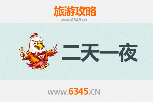齐齐哈尔富拉尔基两天一夜深度游攻略：红岸风光与工业传奇