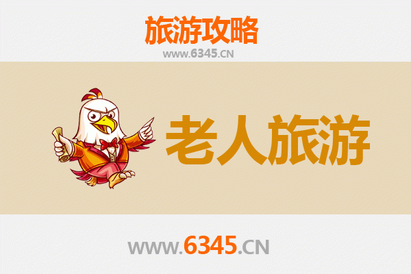 齐齐哈尔富拉尔基银发之旅：适合老人的悠闲景点攻略