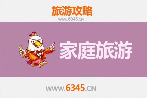 齐齐哈尔富拉尔基家庭旅游全攻略：探索自然与文化的亲子之旅